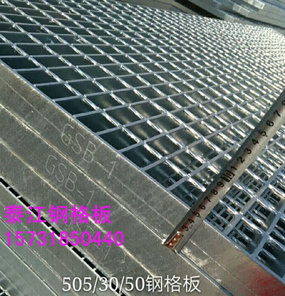 生产钢格栅板 G505/30/100WFG 型号 外形尺寸可按要求定做